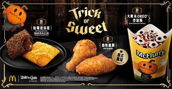 全新哈囉迷你批及大眼朱OREO®麥旋風及香烤雞翼(意式蕃茄)
