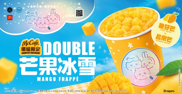McCafé 夏日限定「Double芒果冰雪」驚喜登陸