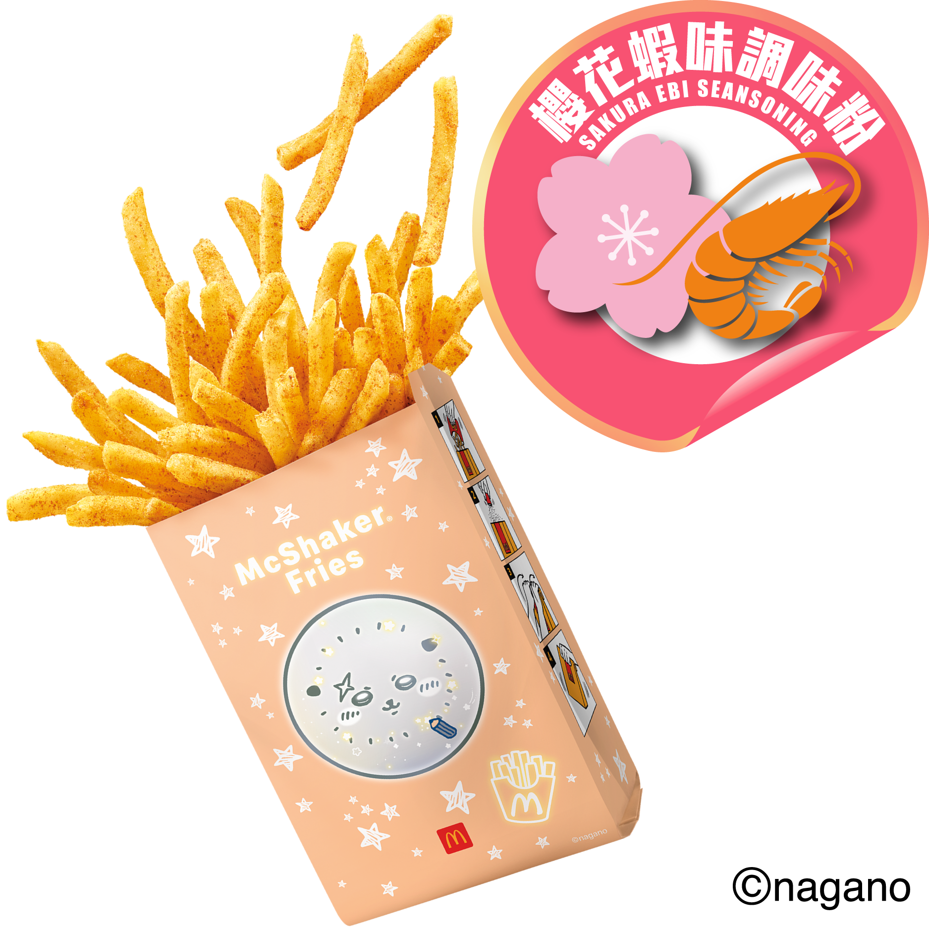 櫻花蝦味Shake Shake薯條調味粉