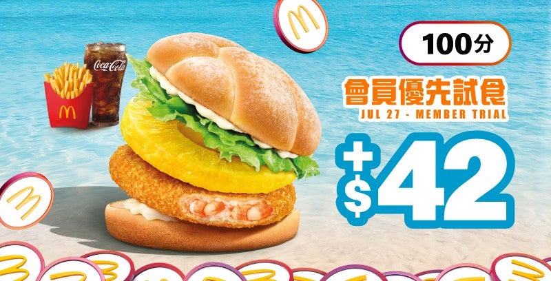 100分加$42優先試食「菠蘿蝦堡」超值套餐
(只限7月27日,早上11時 – 晚上12時適用)