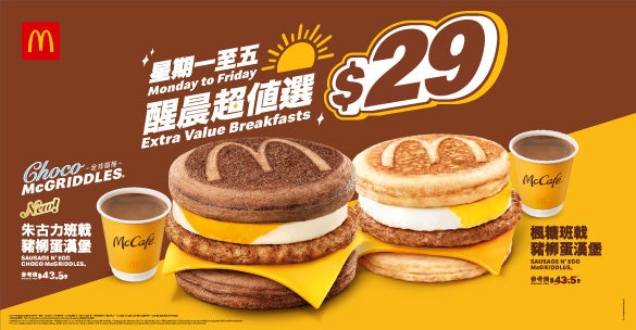 2款豬柳蛋McGriddles® 配飲品 $29