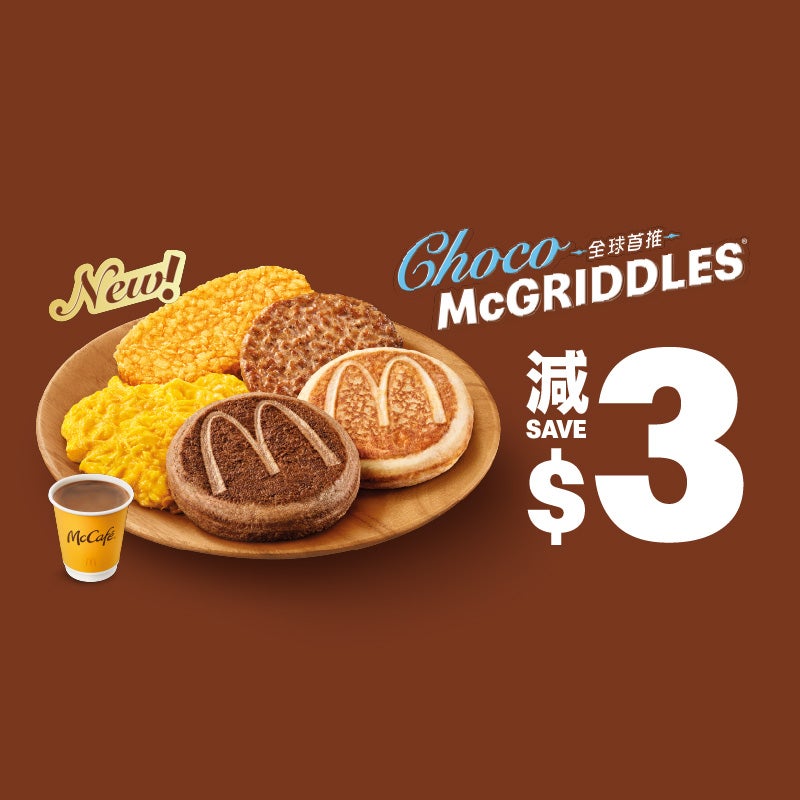 減$3 全新班戟早晨套餐