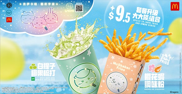 大大啖組合白提子椰果梳打配櫻花蝦Shake Shake 粉