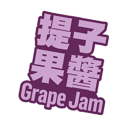 Grape Jam