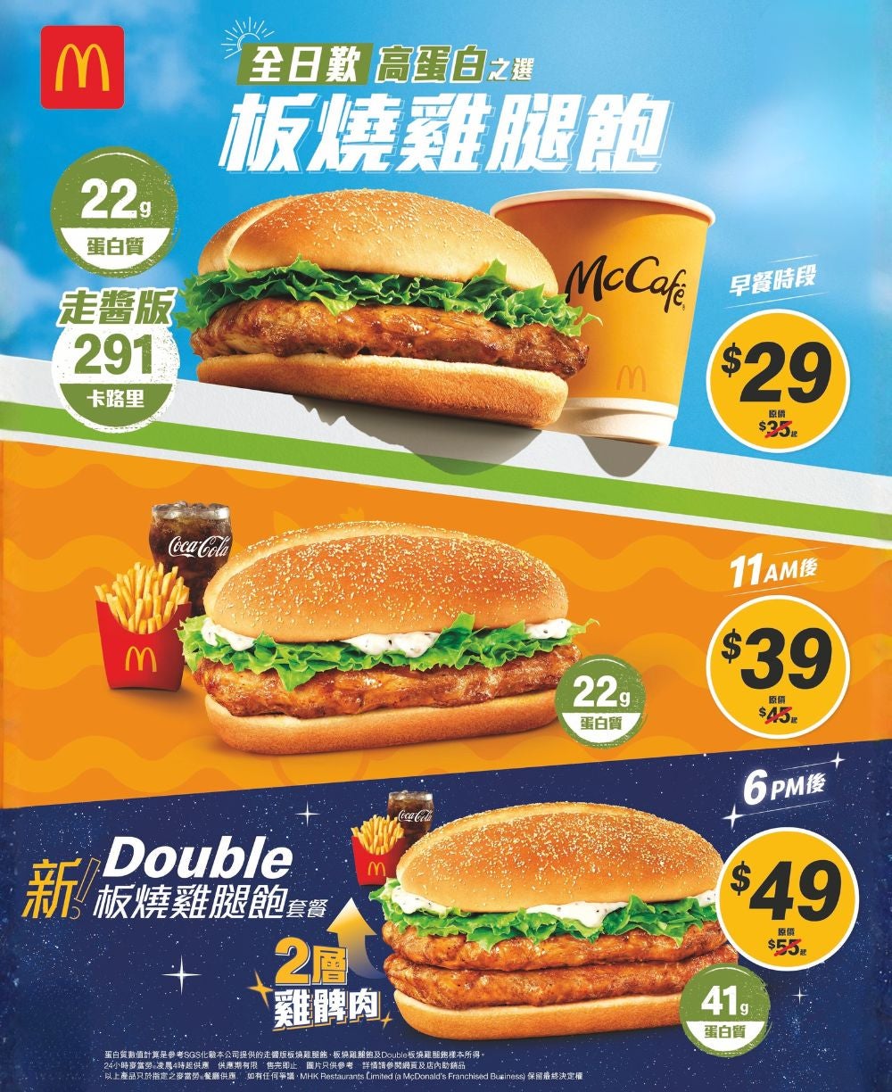 High-Protein Choice – GCB