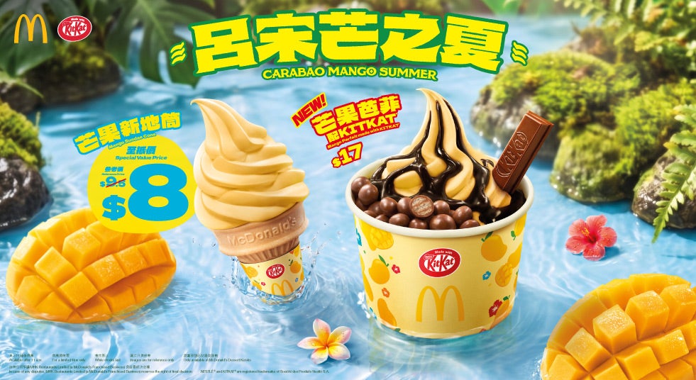麥當勞® 甜品站