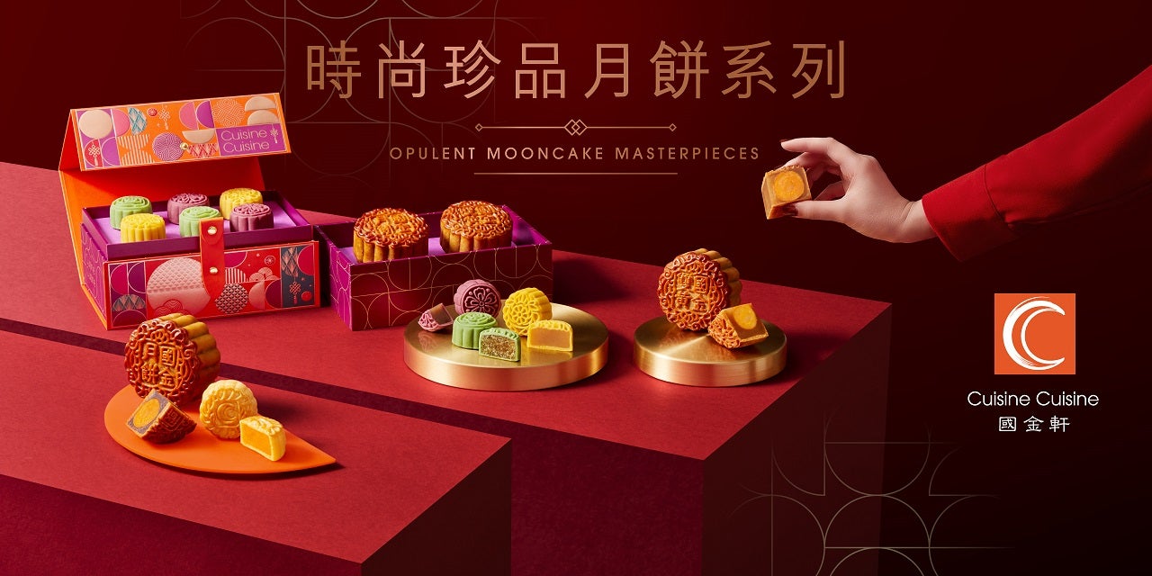 Cuisine Cuisine Mooncake Offer for Henderson Club Members