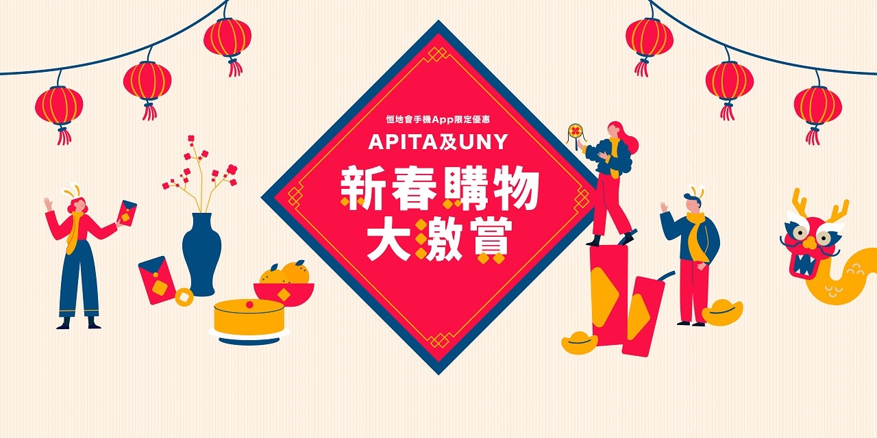 CNY Limited-Time Offers at APITA  UNY