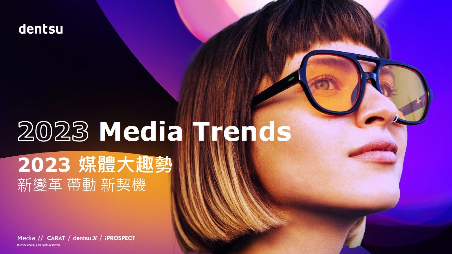 2023 Media Trends