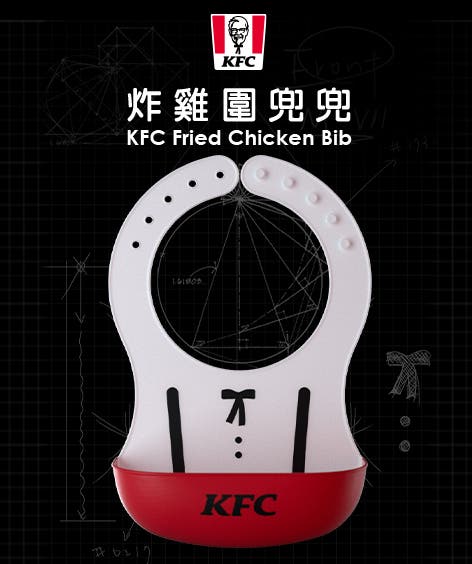 肯德基 炸雞圍兜兜
