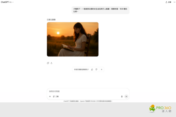 AI生成圖免費網站
