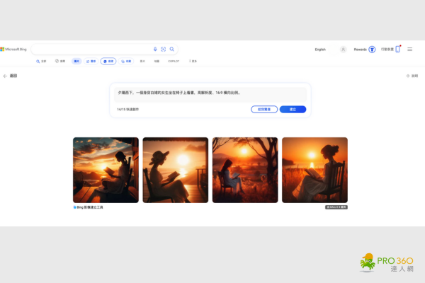 AI生成圖免費網站