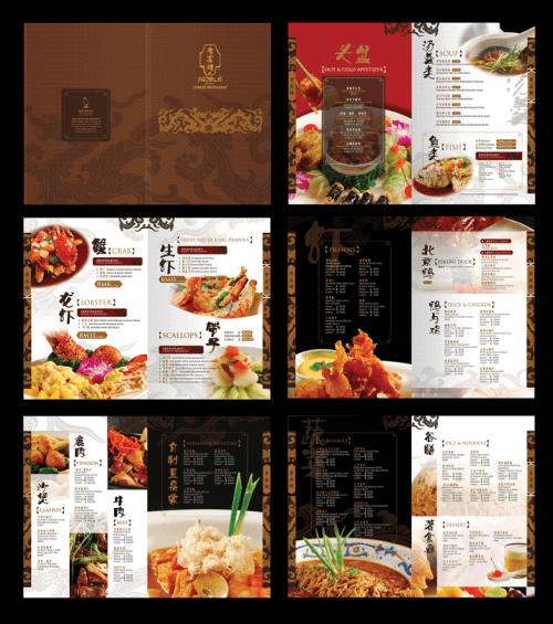 菜單設計範本-中式菜單設計 
