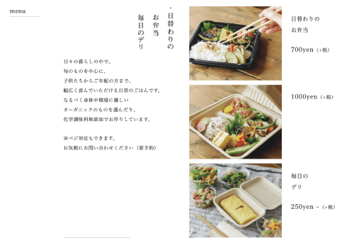 菜單設計範本-日式菜單設計